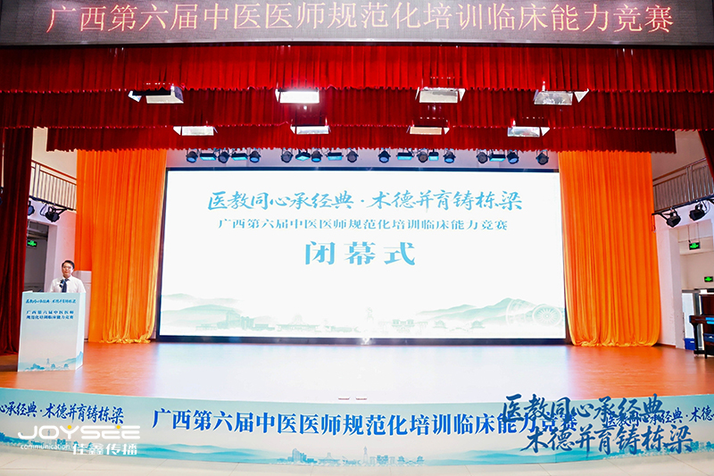 闭幕式.jpg 闭幕式.jpg